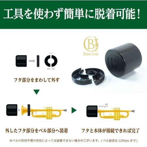 Brass Gear Trumpet Practice Mute, Lightweight Home Mute for Home Practice (Color: Black)