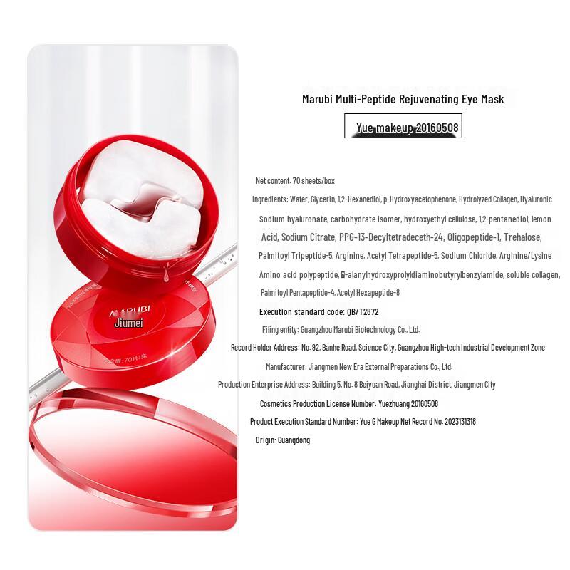 MARUBI Peptide Red Pen Essence Eye Mask