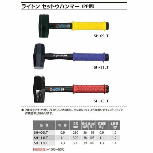 OH Stone Hammer [SH-11LT] 1 piece