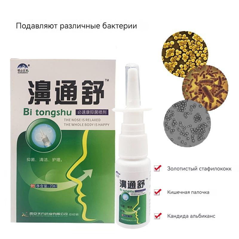 Nasenspray bei laufender Nase, Kieferhöhlenentzündung, Sinusitis