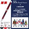 Sailor Fountain Pen 55th Anniversary Science Ninja Team Gatchaman Showdown Multi-Function 16-0405-230