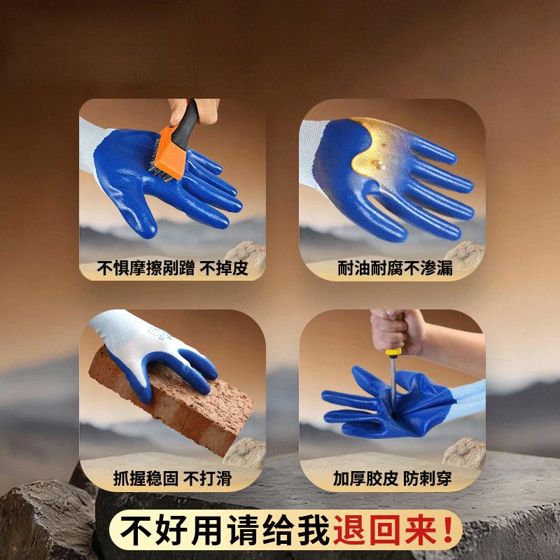 HANDUNYOU Nitrile Dipped Work Gloves
