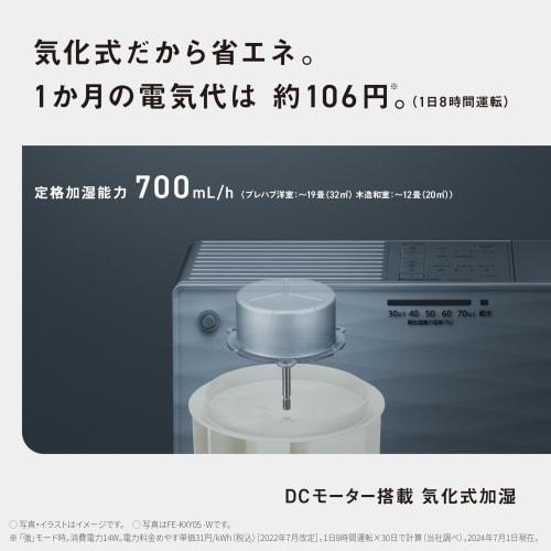 Panasonic Humidifier Evaporative Type Nanoe Equipped ~19 Tatami Misty White FE-KXY07-W
