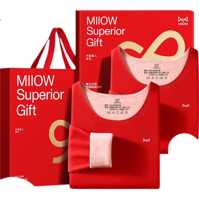 MIIOW Gift Box Red Thermal Underwear Set for Men - Year of the Horse Cashmere and German Velvet Autumn Clothes