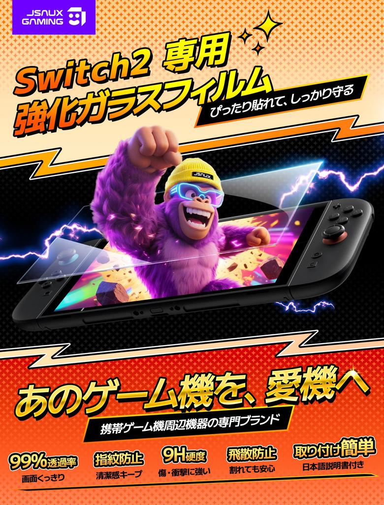 JSAUX Compatible Switch 2 Screen Protector with Easy Guide Frame High Full Screen 9H Touch Dock Compatible [3-Pack] Transparency, Protection,