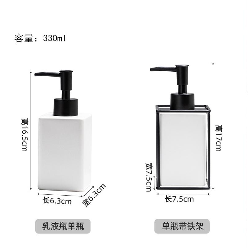 Home Ceramic Hand Sanitizer Bottle Matte Wrought Iron Bathroom Shower Gel Is Bottled and Pressed Into Soap Bottle Bathroom