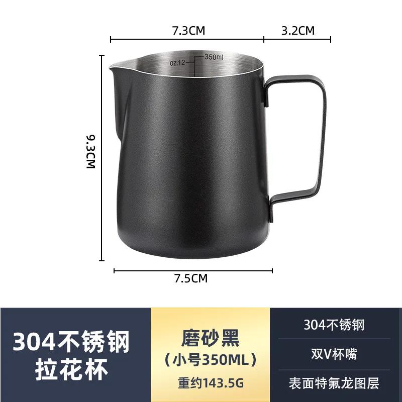 

Кувшин для вспенивания молока для кофе Кувшин для измерения из нержавеющей стали Латте-арт Вспениватель молока Кувшин Инструмент для бариста для эспрессо Аксессуары для кофе