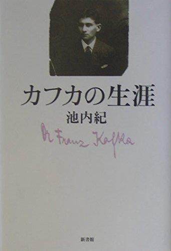 The Life of Kafka