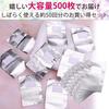 Nullie Gel Nail Removal Cotton and Aluminum Foil - Self-Nail Removal, No Salon Needed, 500 Pieces Set