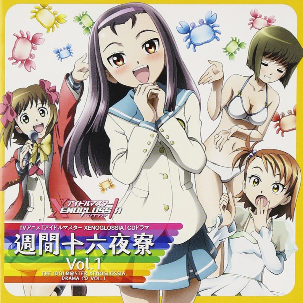 THE iDOLM@STER XENOGLOSSIA Original Drama VOL.1 "Weekly Izayoi Dormitory
