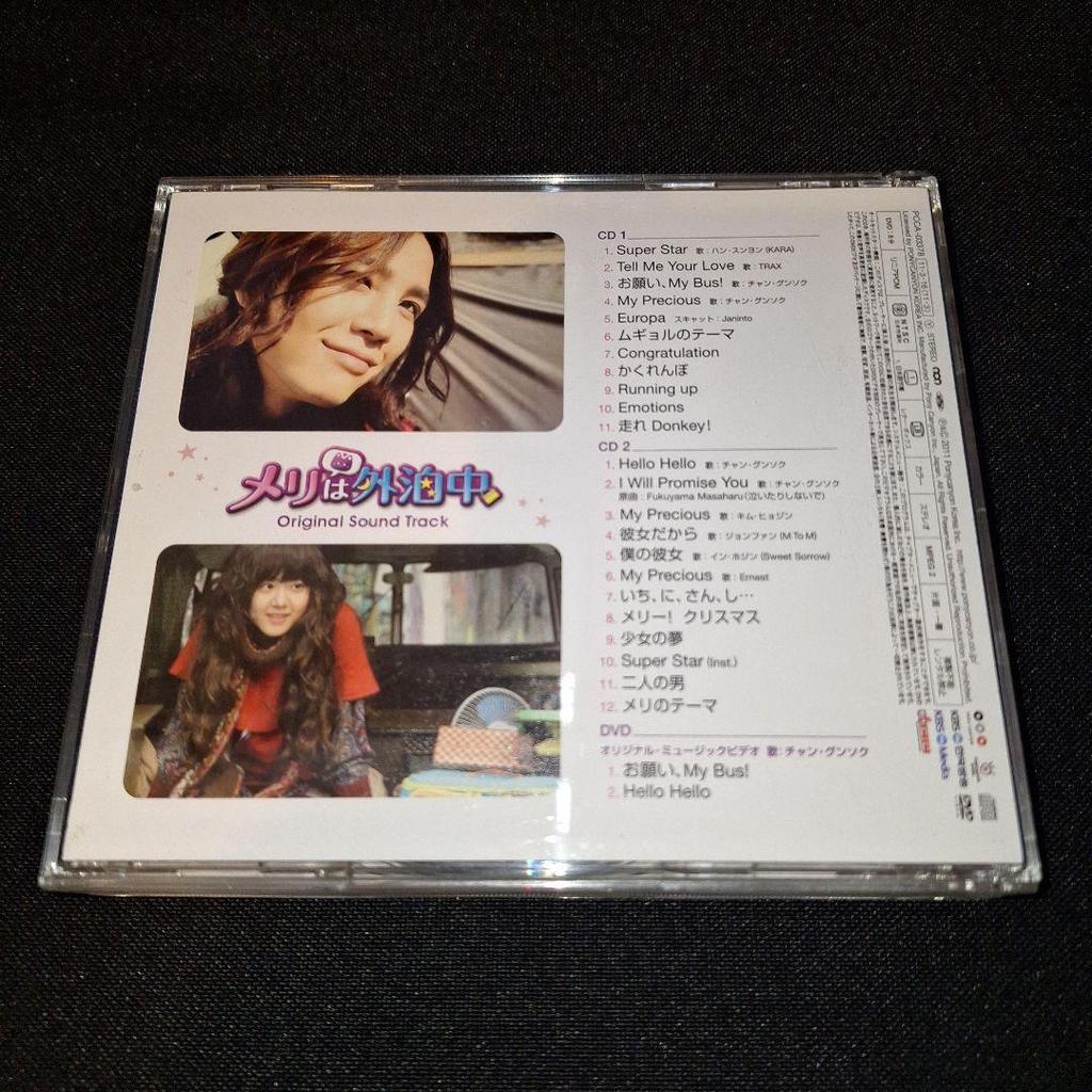 [USED] "Mary Stays Out All Night" Original Soundtrack