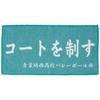 Haikyuu Banner Hand Towel Half Aobajohsai