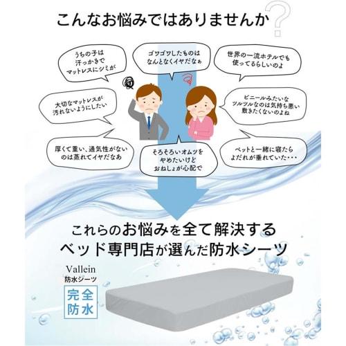 Vallein Waterproof Sheet, Fully Waterproof with Sides, Single, Box, Fully Waterproof, Mattress Cover, Bedwetting Sheet, Double, Semi-Double, Queen, Ki