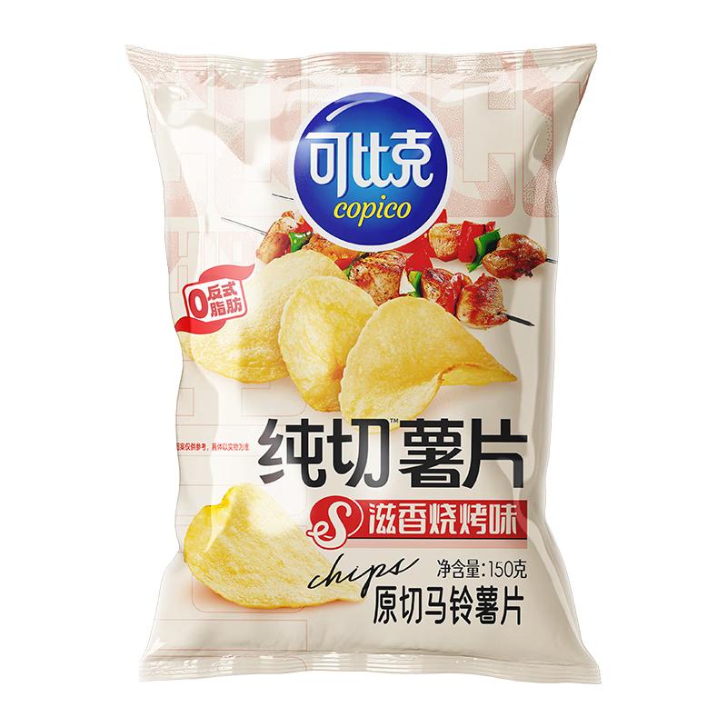 Kopiko Potato Chips