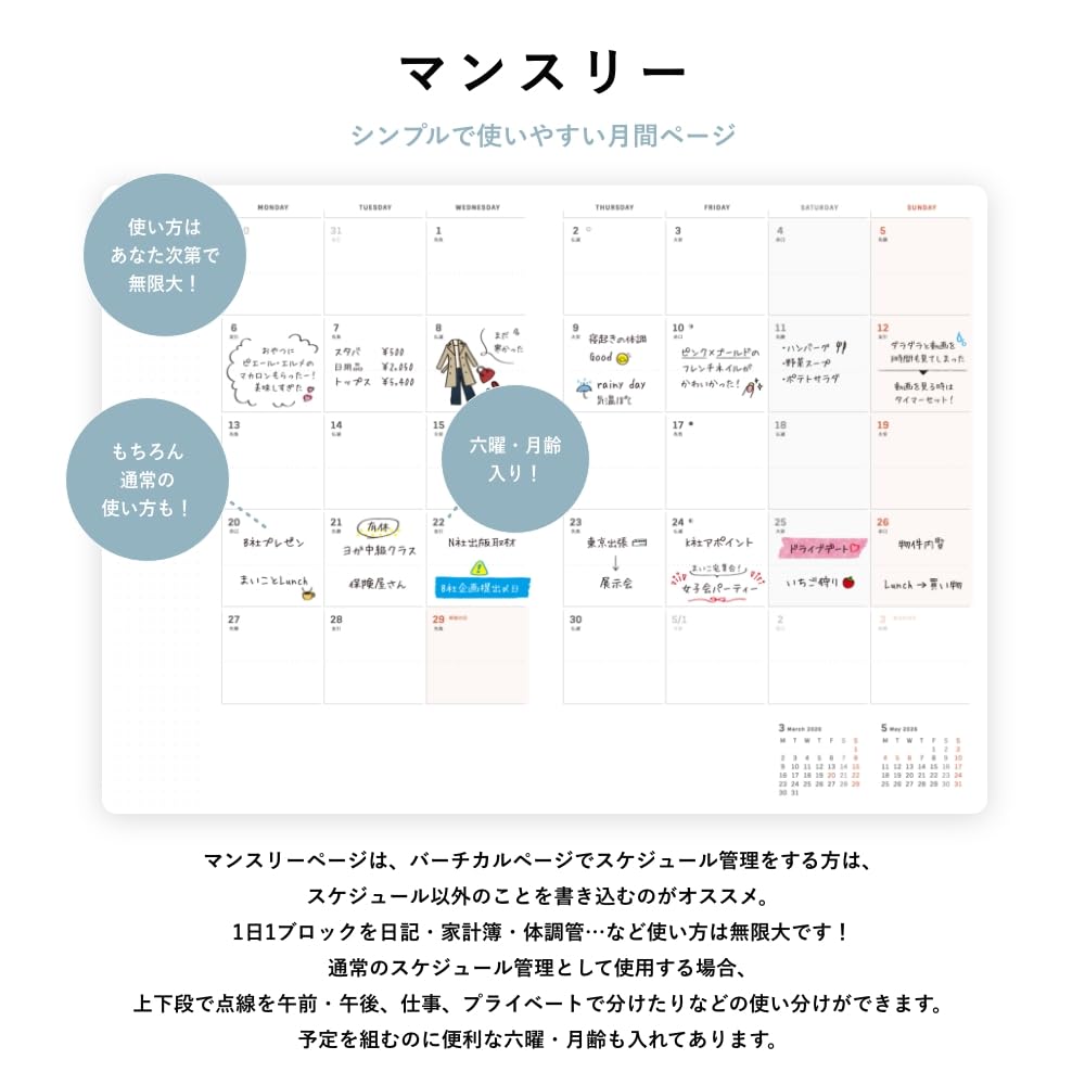 My Style Starting in January and Ending in A5 Weekly Vertical Gantt Monthly Schedule Edition Y-Style Planner, 2026, March, Size, 24-Hour Chart, To-Do