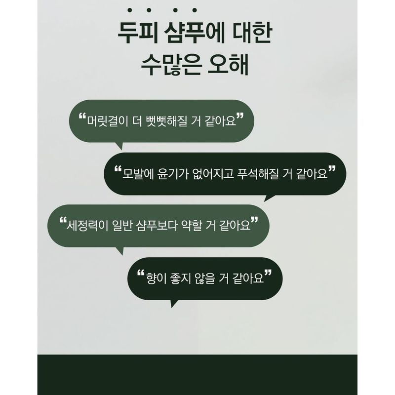 TOSOWOONG - Kelp Shampoo