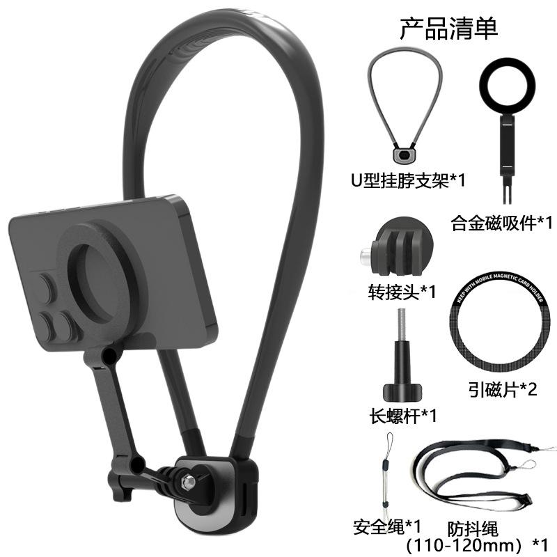 Neck-mounted Mobile Phone Magnetic Holder for First-person View Shooting of Outdoor Sports Camera Accessories