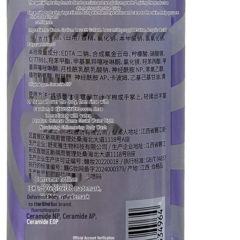 Selsun Gold Luster Moisturizing Shower Gel