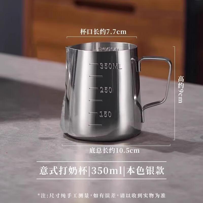 Stainless Steel Latte Art Pitcher
