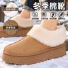Thick-soled One-pedal Lazy Bag and Cotton Shoes for Women, Winter Plush Snow Boots, Warm Cotton Shoes for Women