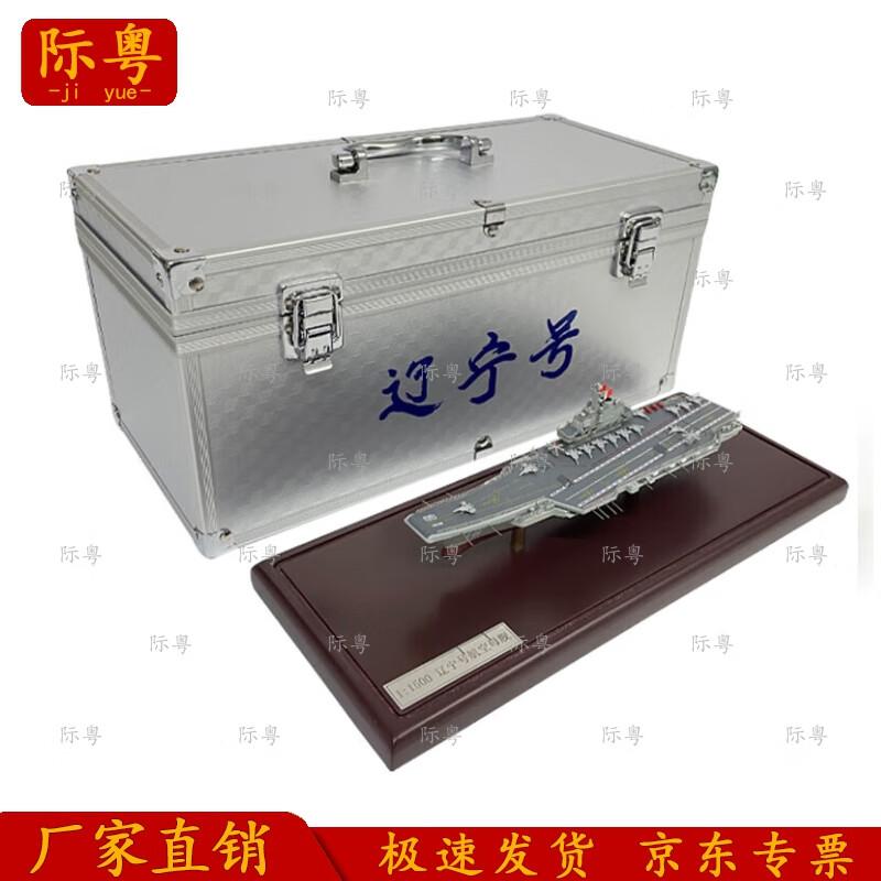 Liaoning Aircraft Carrier Alloy Model