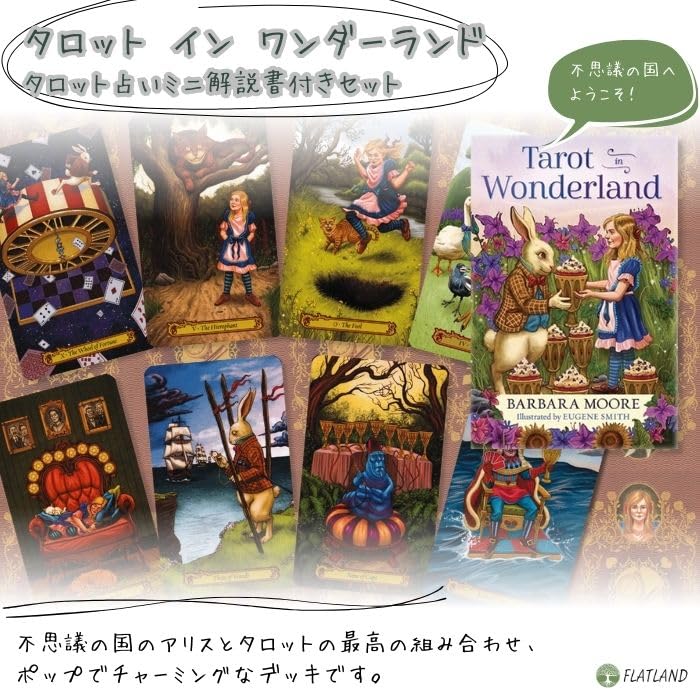 Tarot in Wonderland Tarot in Wonderland in manual [Alice Wonderland] [Tarot fortune-telling included]