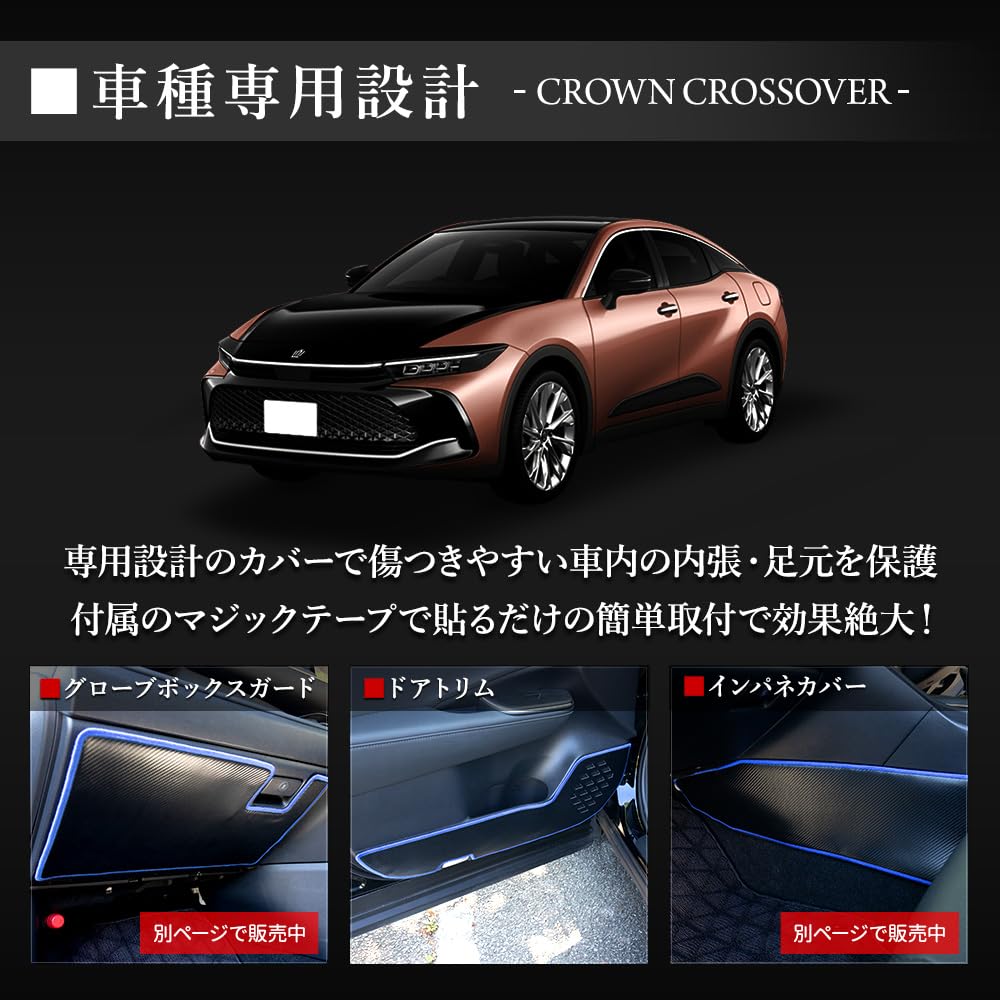 YOURS Crown Crossover Door Trim Guards Kick Designed and Sewn In Protective Toyota S (2-Piece Set) [Leather-Look/Black] Guards, Japan, Protectors,