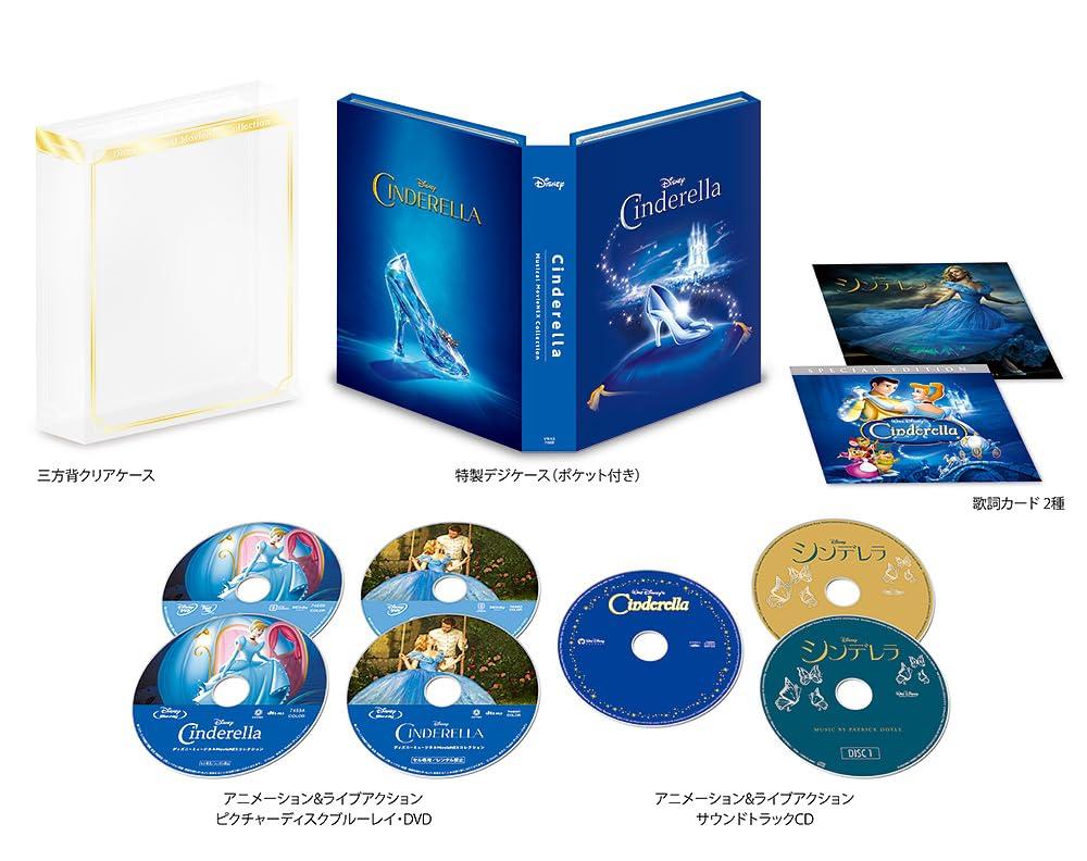 Kolekce Cinderella Musical/MovieNEX [Blu-ray+DVD+Digital Copy+MovieNEX World+CD] [Blu-ray]