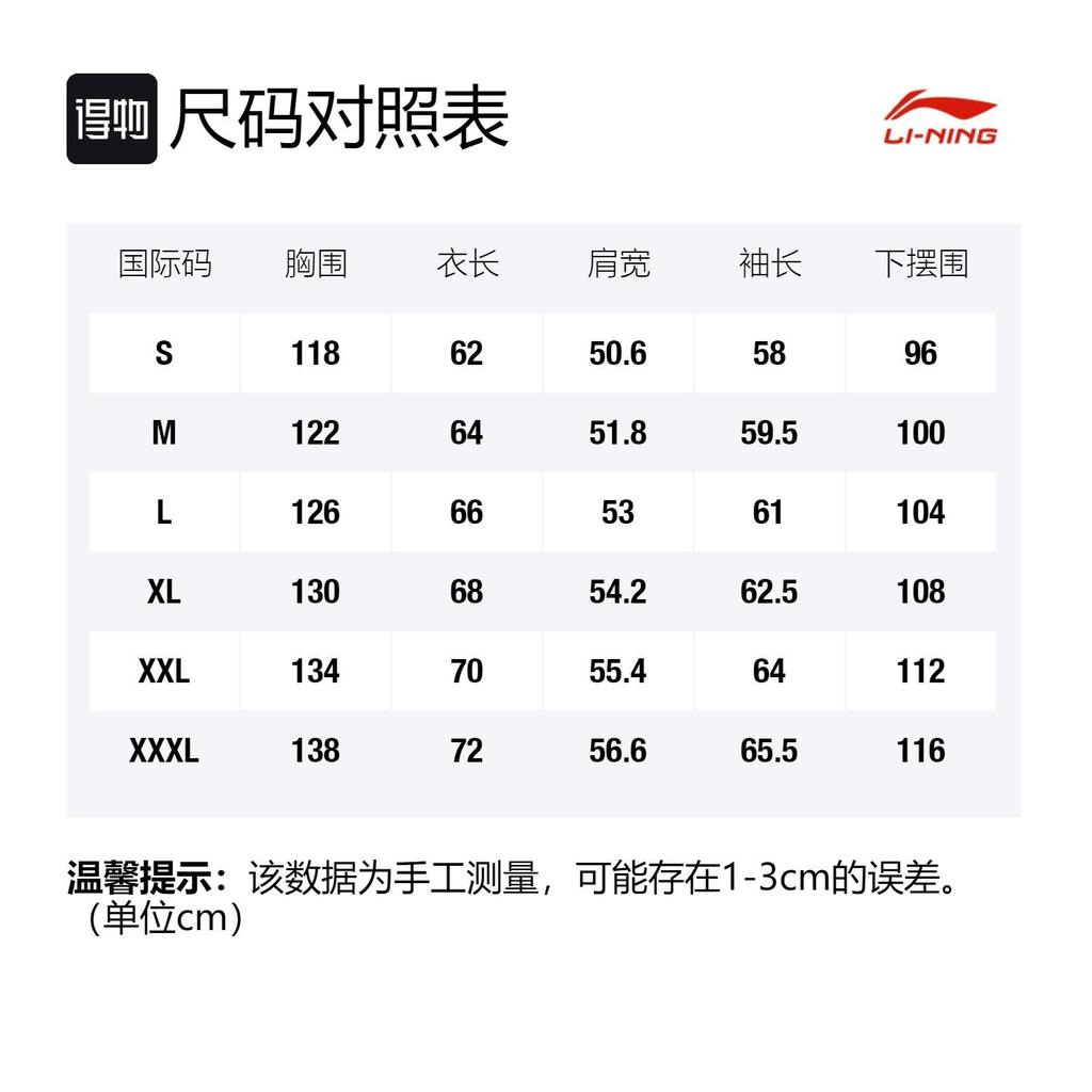 Li Ning Sweatshirts Men's Black Hooded Moderate Regular AWDR025-1