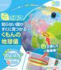 Kumon Publishing: Discover Unknown Countries Quickly with Kumon's Globe, Educational Toy for Ages 6 and Up. KUMON