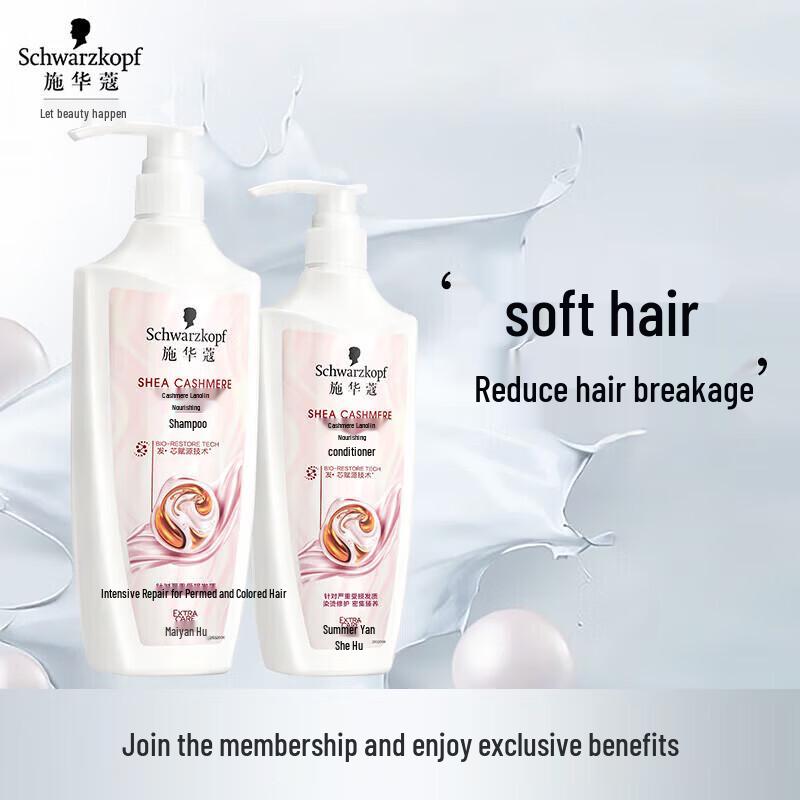 Schwarzkopf New Cashmere Nourishing Shampoo & Conditioner Set