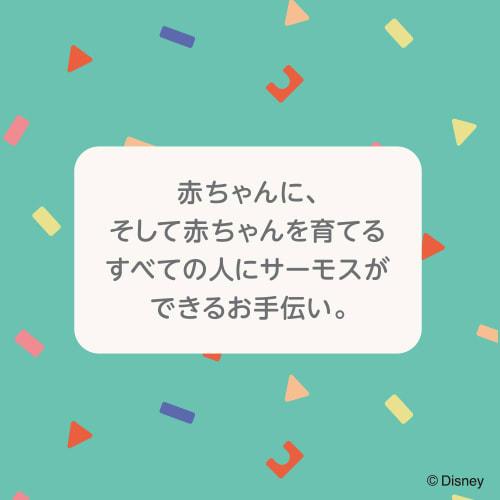 Thermos Stainless Steel Water Bottle for Formula Preparation, 350ml, Disney Mickey Mouse, Beige, JPA-350DS BE