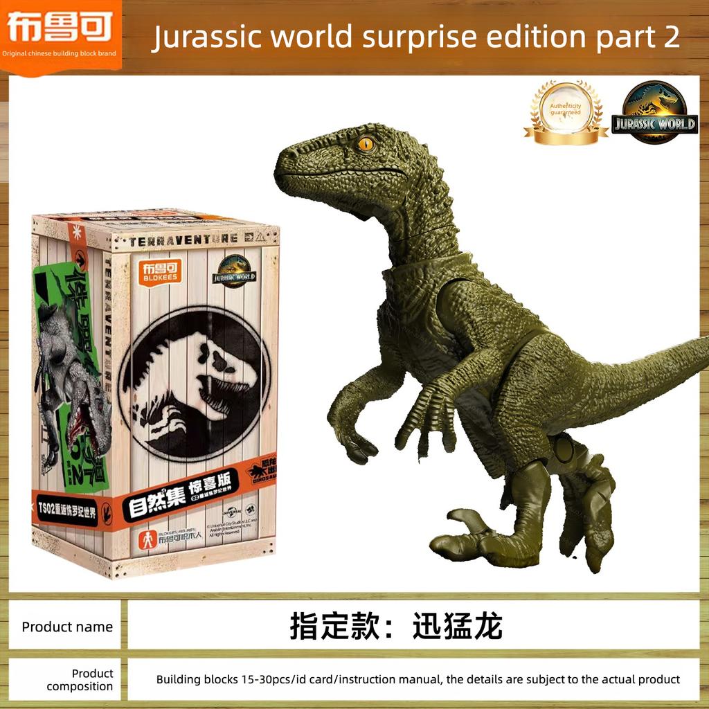 Blokees Building Blocks Jurassic World Surprise 2nd Gen - Natural Dragon T-Rex Blind Box | Boys' Toy