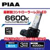 PIAA Light LED 6600K 12V 18W 4000lm 3 Year Warranty Vehicle Inspection Compatible 2 Pieces LEH172 Headlight/Fog <Controller-less Type> H8/9/11/16