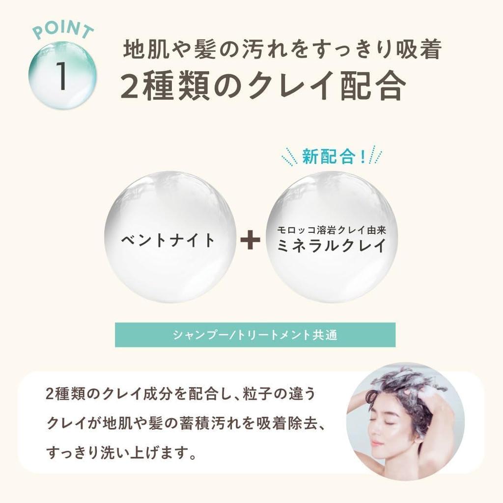 CLAYGE Courreges Shampoo and Treatment SR Clay Scalp Care 500ml (Set of 2)