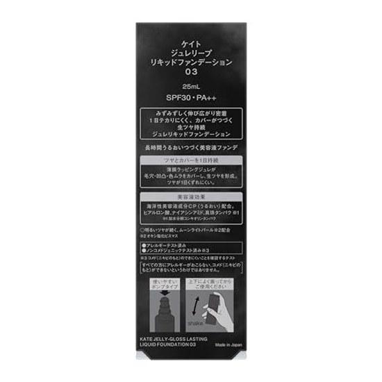 KATE Jureli Liquid Foundation 03 Beige SPF30PA++ Long-lasting shine resistance coverage moisture-retaining beauty serum shine-proof non-comedogenic