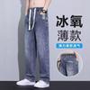 Spring and Summer Thin Boys Loose Straight Trendy Jeans New Washed Wide-leg Pants Men's Long Pants