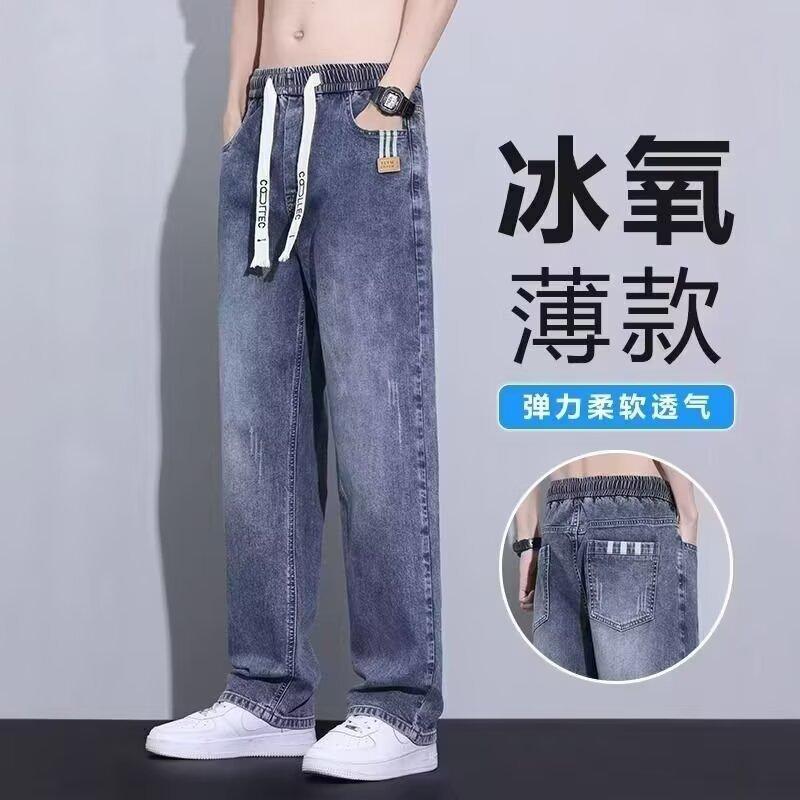 Spring and Summer Thin Boys Loose Straight Trendy Jeans New Washed Wide-leg Pants Men's Long Pants
