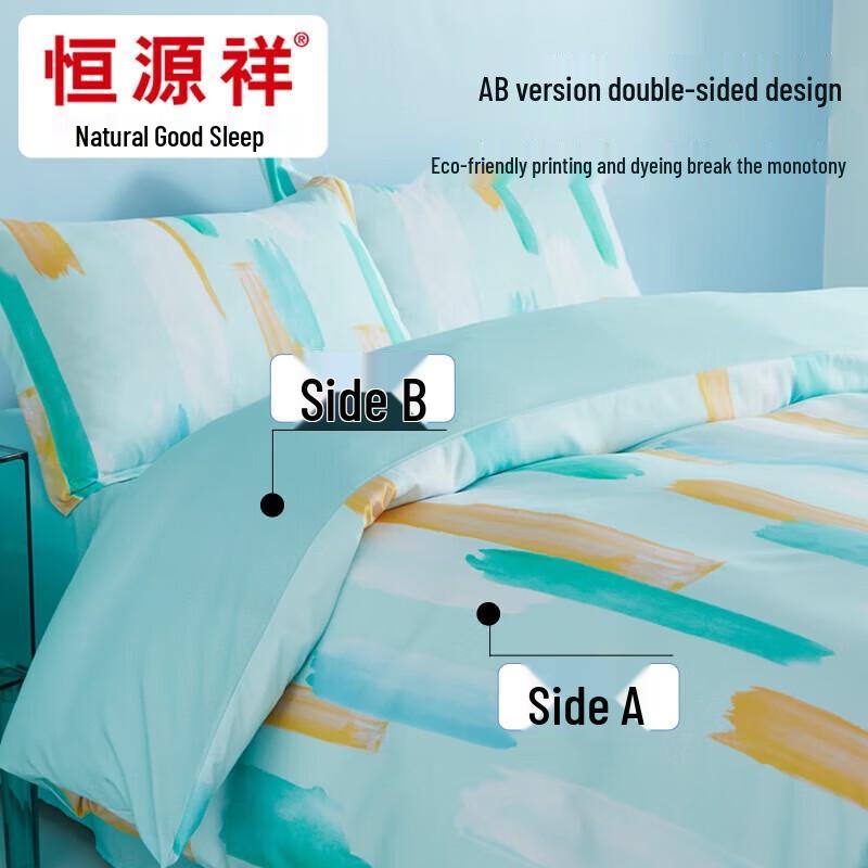 Hengyuanxiang Ran Yun Class A Antibacterial Brushed 4-Piece Bedding Set