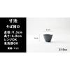 Setomono Honpo: A stylish black 3-piece soba noodle set [Soba cup] [Soba plate]