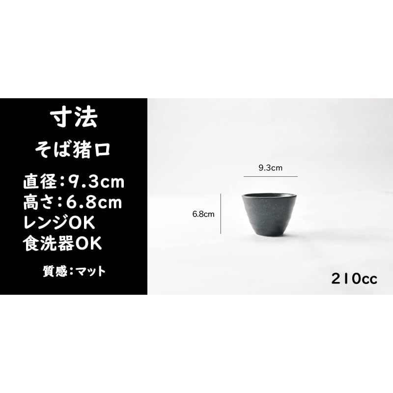 Setomono Honpo: A stylish black 3-piece soba noodle set [Soba cup] [Soba plate]