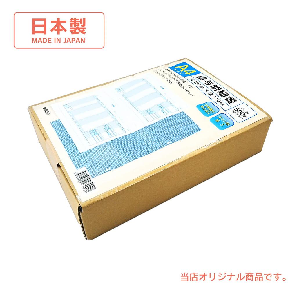 Yayoi pay statement 336001 compatible paper 500 sheets