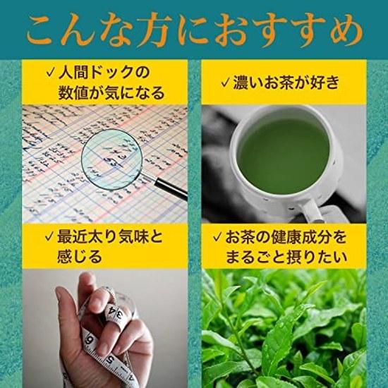 Itoen Marugoto Kenko Powdered Tea Koi Midori 2.5g20 Sticks Functional Food