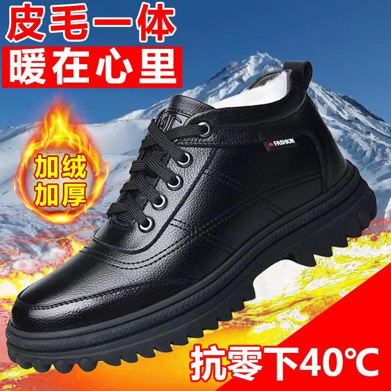 Cotton Shoes Men's New Winter Casual Cotton Shoes Piled Thickened Men's Leather Shoes Snow Boots Dad Warm Shoes
