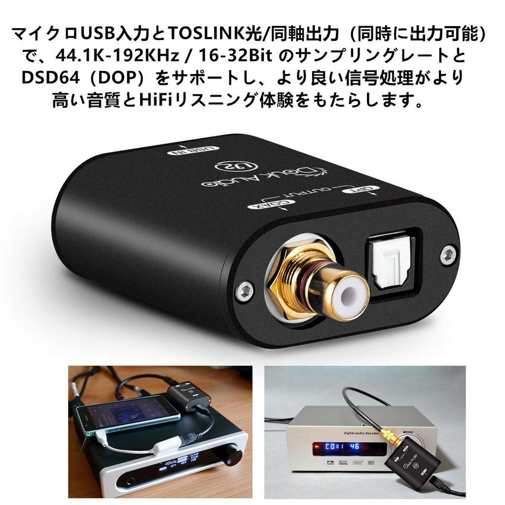 Nobsound U2 USB Converter XMOS XU208 Digital Interface TOSLINK COAX DSD 192KHz (Black)