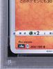 Pokémon TCG Star GALARIAN YAMASK STAR V PSA9 Galarian Yamask/S/Shiny/S4a/Shiny V 2020 264/190/SHINY