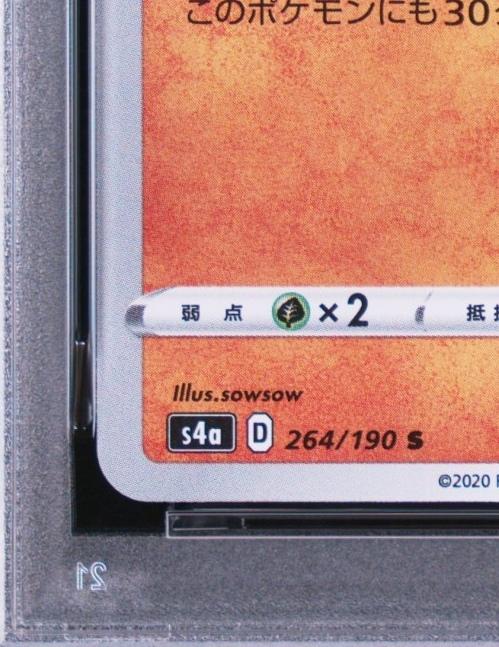Pokémon TCG Star GALARIAN YAMASK STAR V PSA9 Galarian Yamask/S/Shiny/S4a/Shiny V 2020 264/190/SHINY