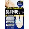 Nasal Breathing Tape, 15 Sheets x 5 Packs, 75-Day Supply, Made in Japan, Night Tape [Dry Mouth & Throat] Individually Wrapped, Daikyo Pharmaceutical C