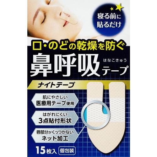 Nasal Breathing Tape, 15 Sheets x 5 Packs, 75-Day Supply, Made in Japan, Night Tape [Dry Mouth & Throat] Individually Wrapped, Daikyo Pharmaceutical C