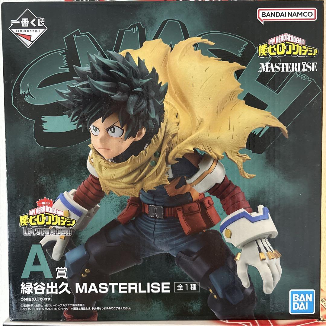 

[USED] My Hero Academia/masterlise/Izuku Midoriya/A Prize